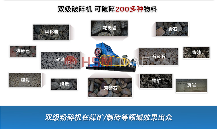 煤礦回填料破碎機