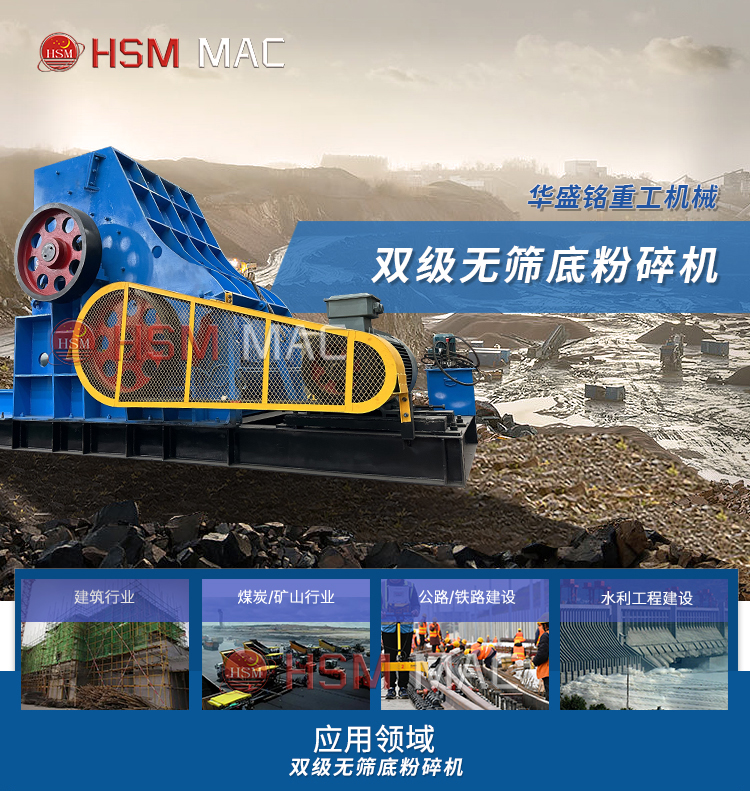 時產(chǎn)100噸的建筑垃圾用什么型號的雙級粉碎機(jī)，多少錢一臺 