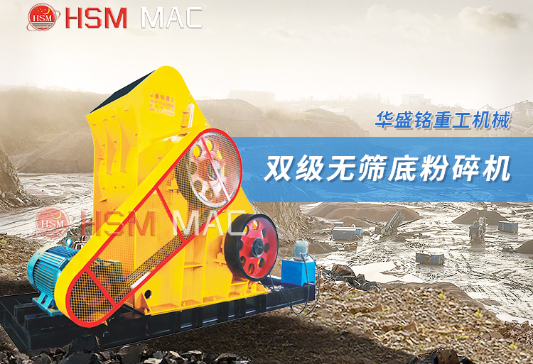 一臺雙級式破碎機(jī)用于粉碎鋼渣需要多少資金？