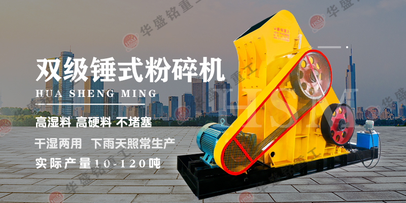 雙級破碎機(jī) 建筑垃圾破碎機(jī) 雙級破碎機(jī) 建筑垃圾破碎機(jī)