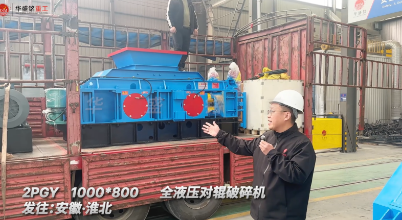 2PGY1000*800全液壓對(duì)輥破碎機(jī)發(fā)往安徽淮北