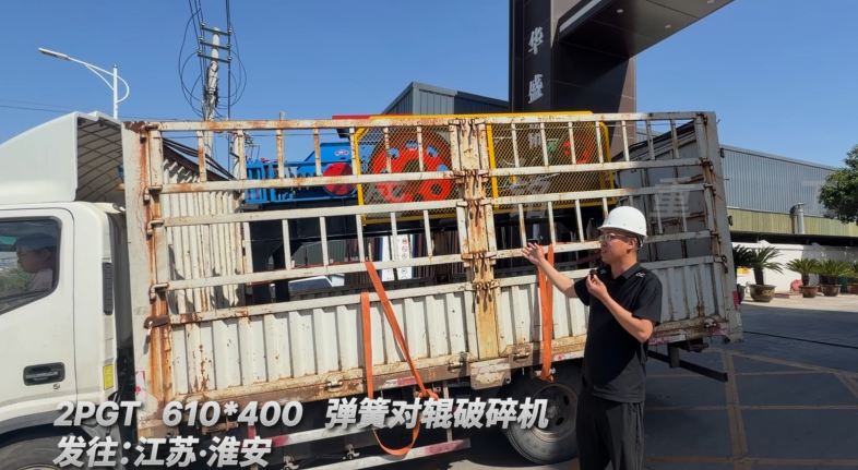 2PGT 610*400 彈簧對(duì)輥破碎機(jī)發(fā)往江蘇·淮安 
