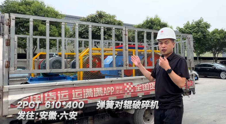 2PGT610×400彈簧對輥破碎機發往安徽六安！