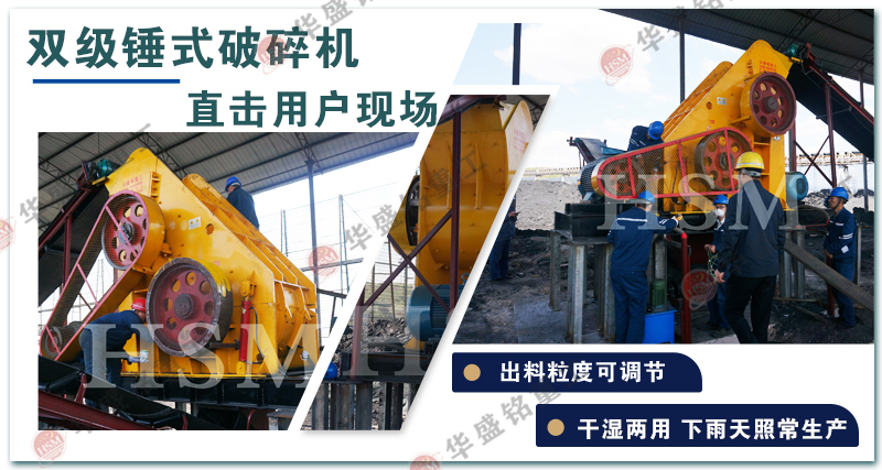 煤渣粉碎機(jī) 雙級破碎機(jī) 煤渣粉碎機(jī) 雙級破碎機(jī)