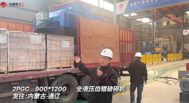 鐵礦石對輥破碎機 鐵礦石對輥破碎機