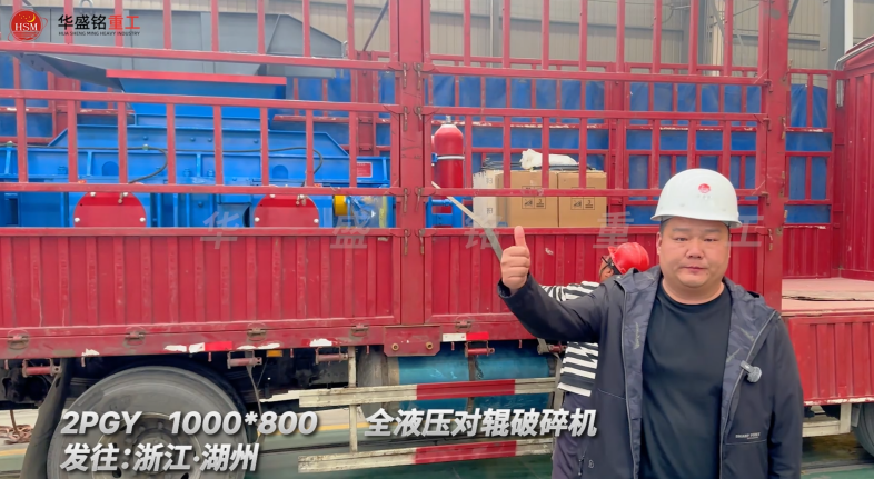 石英砂加工制沙對(duì)輥機(jī)