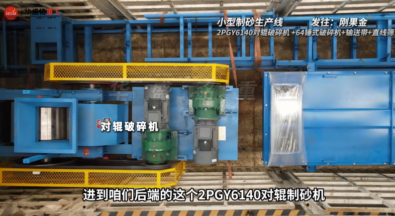 米石料制砂機(jī)