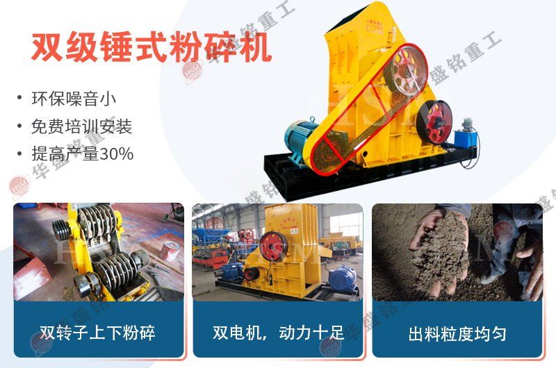 掌握了雙級(jí)粉碎機(jī)，砂石生產(chǎn)易如反掌！